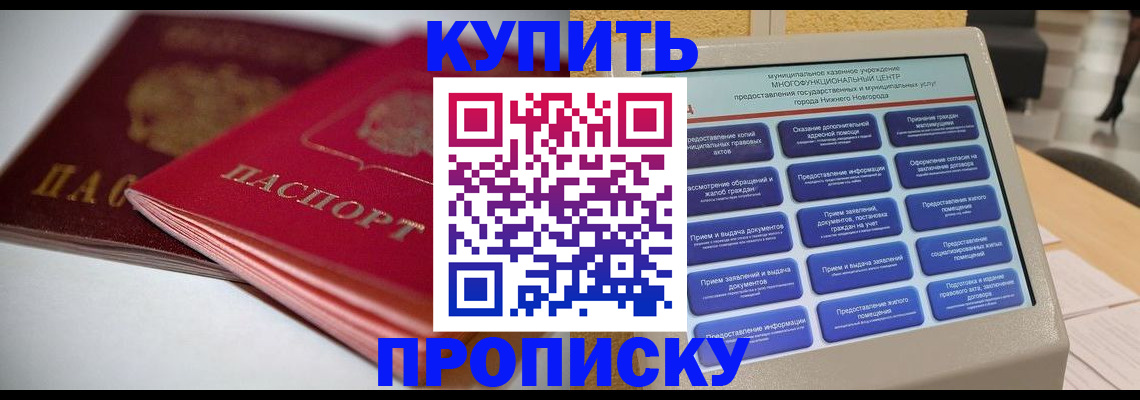 регистрация для школы в Норильске