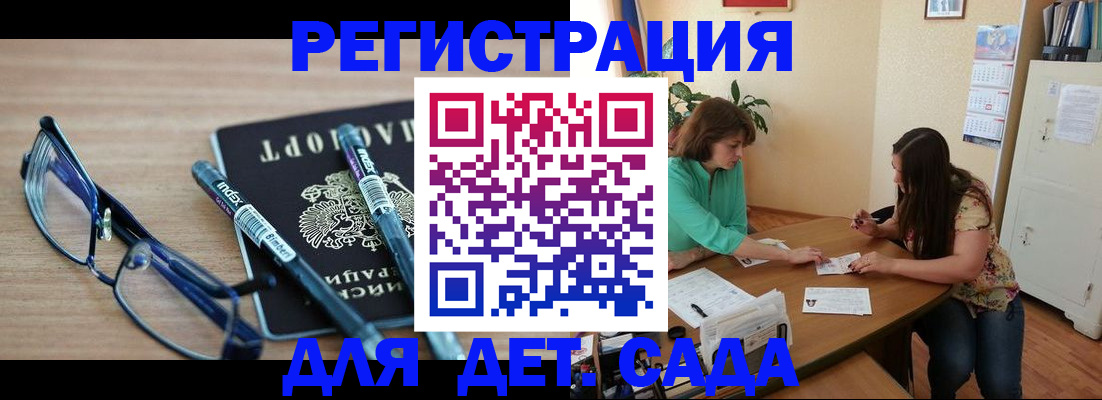 регистрация в Норильске