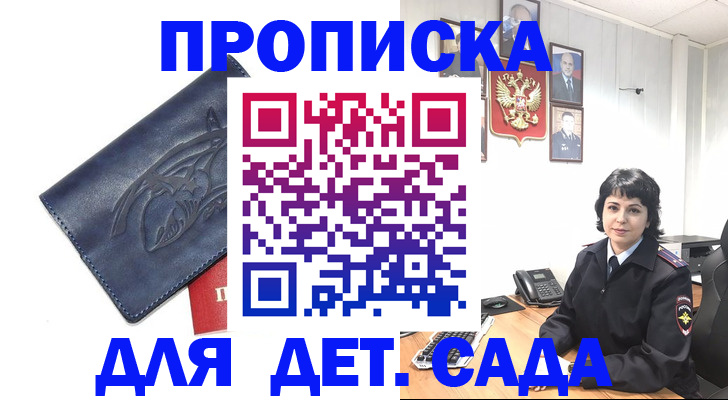 временная регистрация поиск в Норильске